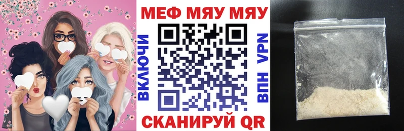 Купить  Сухиничи  МЯУ-МЯУ кристаллы 